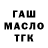 ТГК гашишное масло Dante S.